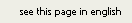 see this page in english